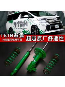 Tein Shock Absorber End Suitable for Deep Blue Sl03 Origin Honda Fit Accord Civic Odyssey Freed Car Suspension System Modification