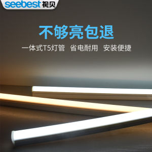 Seebest LED Lamp T5: A Comprehensive Guide