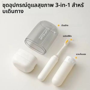 ชุดแปรงสีฟันสําหรับเดินทางคอนเทนเนอร์เดินทาง - รวมถึงแปรงสีฟัน ถ้วยน้ํายาบ้วนปาก และขวดจ่าย - เหมาะสําหรับ esse