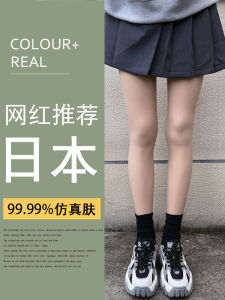 Winter Thickened Fleece Invisible Leggings Womens Autumn Winter Ultra Natural Feel Thin Silk Stockings Pantyhose