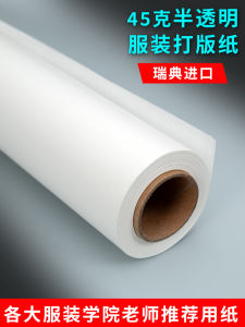 Sewing Pattern Drafting Paper Long Roll Handmade 3D Garment Design Semi-Transparent Copy Paper 45g for Business Supplies
