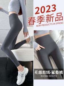 Gray Cloud Feeling Sharkskin Pants Womens Yoga Thin Yoga Pants Seamless Elastic Slimming Leggings Fitness Exercise Trousers