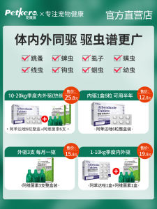 Dog Vermifuge in Vivo and in Vitro Pet Cat Puppy Insect Repellent Flea Tick Tick Insect Repellent Special Drops
