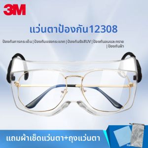 3M | Windproof Dust-proof Chemical Splash Proof Safety Goggles