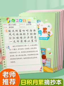 สมุดบันทึกการอ่านสำหรับนักเรียนชั้นประถมศึกษา ขนาด A5 สมุดบันทึกการอ่าน สมุดบันทึกความคิดเห็น อุปกรณ์การศึกษาสำหรับนักเรียน