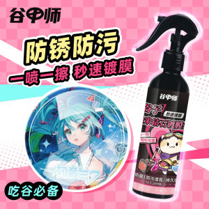 Nano Rust Prevention Film Coating Agent Barbecue Special Grain Professional Protection Film for Cartoons And Anime Collectibles