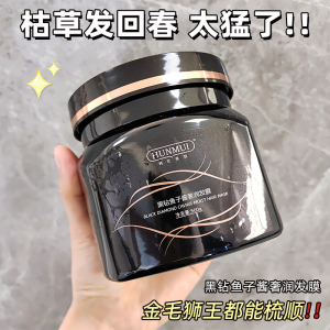 WE 3158 = 黑钻鱼子酱奢润发膜 Black Diamond Caviar Luxurious Hair Mask ☞ 500g Ready stock in Malaysia