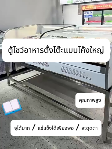 SHANBEN ตู้แช่เชิงพาณิชย์ ตู้เย็นแนวตั้ง ตู้โชว์ผลไม้หรือหม่าล่าแทงแบบเลือกเอง ตู้โชว์หม่าล่าแทง ตู้แช่เย็นรักษาความสด 5 ช