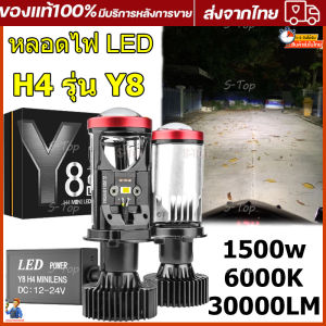 ไฟหน้าหลอดไฟ LED รุ่น Y8 ขั้ว H4 30000 ลูเมน 150Watts คัทออฟ RHD รุ่น Y6 ไฟหน้ารถ LED รุ่น Y8