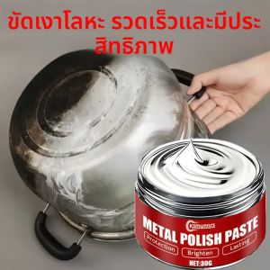 น้ำยาขัดโลหะ ชุดปรับปรุงสแตนเลสอย่างรวดเร็ว น้ำยาขจัดออกซิเดชันดุมล้อ น้ำยาฟื้นฟูโครเมียมในห้องน้ำ ติดทนนาน