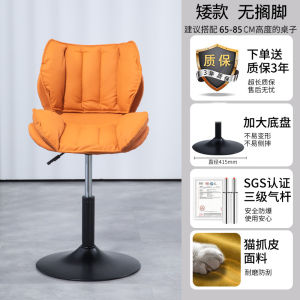 Bar Stool Accessible Luxury For Home Plaid Long Sitting Modern Minimalist High Backrest Bar Adjustable Rotate Cashier High Leg Bar Stool