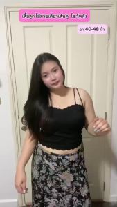 สายเดี่ยวสาวอวบ เสื้อโชว์หลัง ฟองน้ำถอดได้ วัสดุครอปลายลูกไม้ ผ้านุ่ม รุ่น L1107/L1114