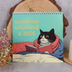 ปฏิทินครอบครัวสร้างสรรค์ 2025 ลายแมวตลก ปฏิทินแขวนผนัง งานแฮนด์เมด 2026 ปฏิทิน 12 เดือน เหมาะสำหรับสำนักงานและห้องเรียน
