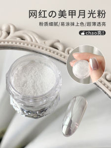 Phấn Aurora Pha Lê Màu Trắng Pearl Moon Ice through Màu Nude Làm Trắng Tinh Khiết Dùng Cho Spa Làm Đẹp Móng Thủ Công Mỹ Phẩm