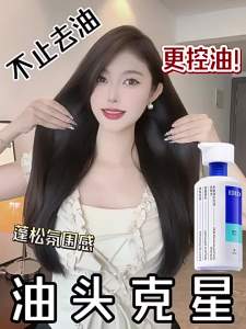 Purifying and Volumizing Shampoo
