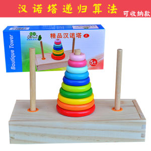 Wooden 10-Layer Tower of Hanoi 8-Layer 10-Layer Thinking Training Elementary School Competition Kids Intelligence-Benefiting Sweat Rota