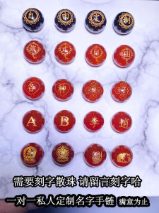 Engraved Name Beads Logo Black Red Agate Tourist Area Braided Rope Bracelet DIY Scattered Beads Accessories Hand Chain