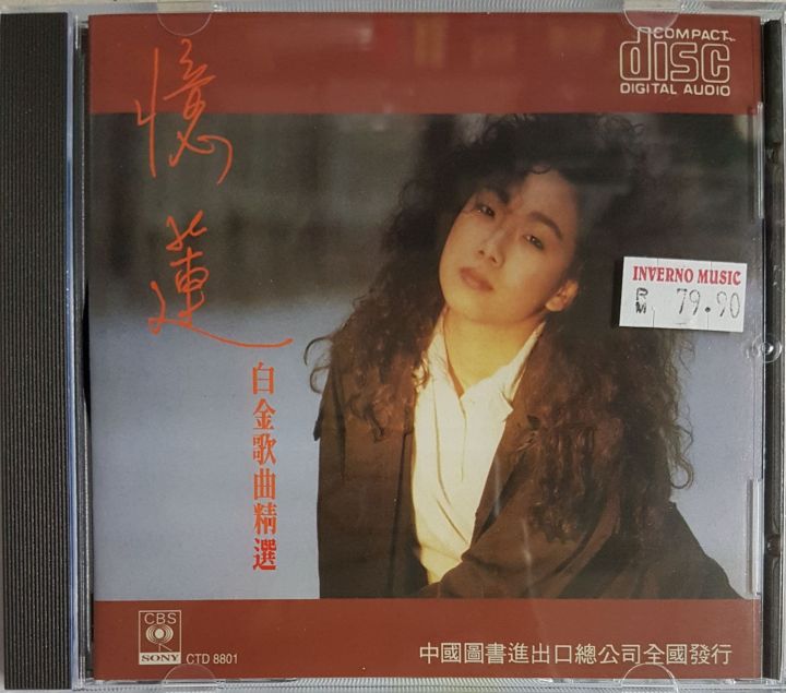 林忆莲 Sandy Lam - 白金歌曲精选 CD Golden Songs Selection