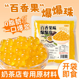 Exotic Fruit Flavor Bubble Tea Pearls No Cooking Required Mango Explosive Beads for Professional Milk Tea Shops And Home Use