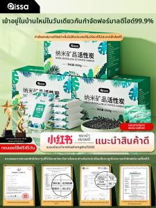 PISSA | Formaldehyde Removal Odor Elimination Charcoal Pack