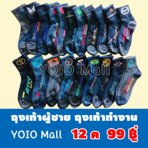 ถุงเท้าทำงาน สีดำ ถุงเท้าผู้ชาย 6คู่ ถุงเท้าทำงานผู้ชาย ถุงเท้าแพ็ค 12คู่