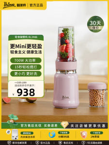 Thimax Mio High Power Automatic Small Home Use Bulp Juicer Lightweight Food Processor Powerful Fruit Juicer Kitchen Appliance