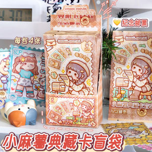 Small Mochi Commemorative Stamp Cards Cute Characters of The 24 Solar Terms Fun Collection Cards Commemorative Cards 小麻薯纪念邮票典藏卡