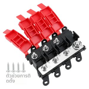 กล่องฟิวส์ BDFS 1-7 ทาง ตัวยึดฟิวส์ส้อมส้อมกระแสสูง 200A เหมาะสําหรับฟิวส์ MIDI ฟิวส์สลักเกลียว รถยนต์ RVs อุปกรณ์เสียง