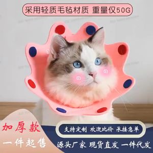 PE-456 ปลอกคอกันเลียแผล ลำโพงกันเลีย สำหรับสัตว์เลี้ยง ราคาถูก พร้อมส่ง🐶🐱