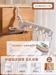 Portable Travel Essential Five-Hole Folding Clothes Hanger Versatile Travel Gear Compact Design Ideal for Short Trips And Outings