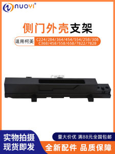 Nuoyi Side Cover Bracket for OKI C224 C364 Office Equipment Accessories Copier Parts And Supplies from China 2023 New
