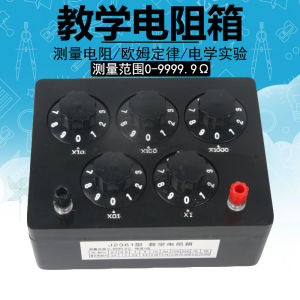 Teaching Standard Resistance Box 0-9999.9 Ohms Adjustable 0-9999/0-9.99 Ohms for Junior High School Physics Experiment Instruction Instrument
