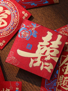 Creative Personalized Small Red Envelope Wedding Celebration Chinese Style Retro Design Marriage Invitation Gift Bag