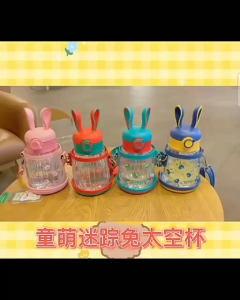 🔥 Clearance Sale 🔥 🇲🇾 READY STOCK 🇲🇾 Tritan Bunny Ear Kids Water Bottle with Straw 450ml + Carry Bag
