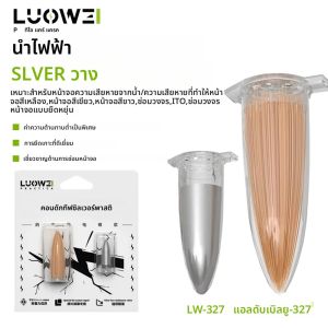LUOWEI LW-327 นาโนคอนดักทีฟซิลเวอร์เพสต์สำหรับหน้าจอโทรศัพท์มือถือ IT0 หน้าจอแบบยืดหยุ่นซ่อมแซมวงจรเครื่องมือฟื้นฟูวงจร