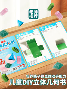 Sách Xếp Hình Học Ba Chiều Tương Tác Chú Mèo Con Xếp Giấy Hình Học Hình Học Mở Rộng Quang Học Hình Học Hình Học Tương Tác