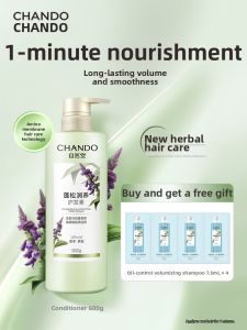 Chando | Smooth Dull & Frizzy Hair Conditioner