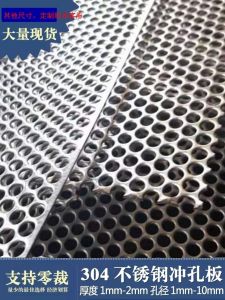 Thickened Stainless Steel Galvanized Hole Punching Board round Hole Screen Net Pad Safety Net Hardware Tools from China