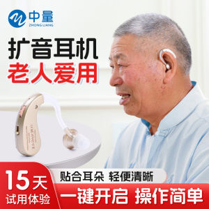 Invisible Volume Adjustable Hearing Aid for Elderly Noise Cancelling Wireless Ear Hanging Long Battery Life Elderly Aid