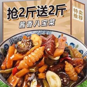 Crispy Farmhouse Preserved Vegetables