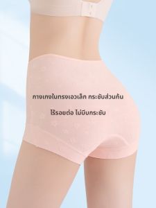 PIER N°5 | กางเกงชั้นในสตรีเอวสูงทรงบ็อกเซอร์ผ้าฝ้ายแท้ไร้ตะเข็บ กางเกงชั้นในทรงสี่เหลี่ยมกันแบคทีเรีย ดูดซับกล้ามเนื้อได้ดี ทรงหลวม เหมาะกับวัยรุ่น