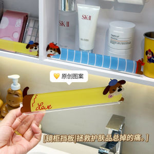 Cute Under-Mirror Storage Box Bathroom Cabinet Partition Anti-Fall Barrier Cover Board Plastic Organizer for Bathroom