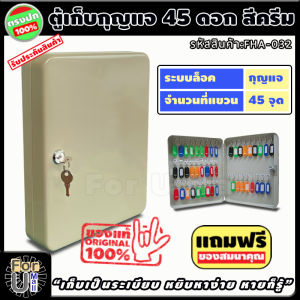 กล่องเก็บกู้แม่กู้ 45 ดอก [รู้ว่าจะเก็บเป็นระเบียบหรือไม่] กล่องกู้แม่กู้ 45 ดอก กล่องกู้แม่กู้ ตู้เก็บกู้แม่กู้ กล่องใส่กู้แม่กู้ ตู้กู้แม่กู้ ที่เก็บกู้แม่กู้ ตู้เก็บกู้แม่กู้ติดผนัง กู้แม่กู้ ที่ไว้กู้แม่กู้ ที่ใส่กู้แม่กู้ ห้องเช่า สำนักงาน ร้า