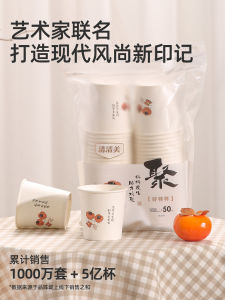 Thickened Disposable Paper Cup Double Layer Non-Porous Commercial And Household Soy Milk Cup Tea Water Cup Printed Clear Beauty