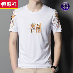 Hengyuanxiang Embroidered Mens T-shirt Summer Loose Fit Short Sleeve round Neck Casual Outerwear Chinese Style Cotton Blend