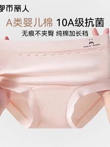 COSMO LADY | Antibacterial Cotton Invisible Underwear