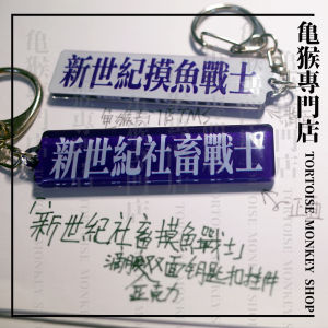 Double-Sided Acrylic Keychain: A Creative Gift for Everyone