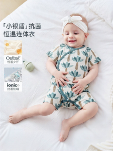 i-baby | Temperature Regulating Antibacterial One-piece
