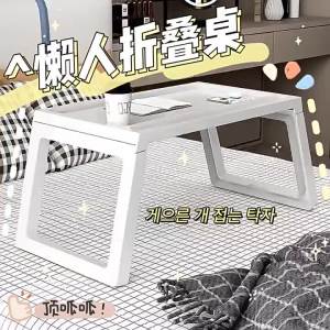Portable Foldable Desk