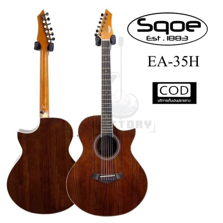 กีตาร์โปร่งไฟฟ้า Sqoe EA-35H 🎸คุณภาพดี ราคาถูก🔥หัวแบบไฟฟ้าทรงSJ ไม้วอลน ...